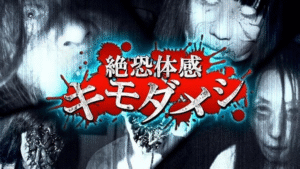 Review Zetsuosore Taikan Kimodameshi – Tuyển tập POV kinh dị khiến bạn mất ngủ