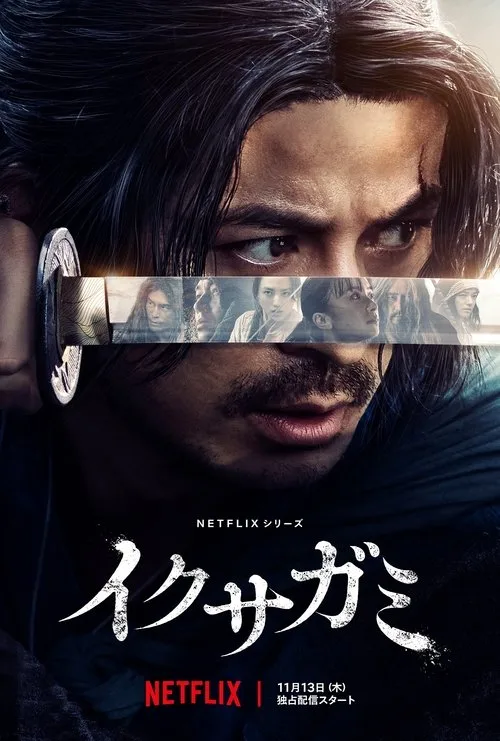 Ikusagami: Chiến thần samurai