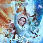 Bạch Xà 3: Một Kiếp Nhân Gian