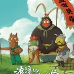 Tiểu Yêu Quái Núi Lãng Lãng